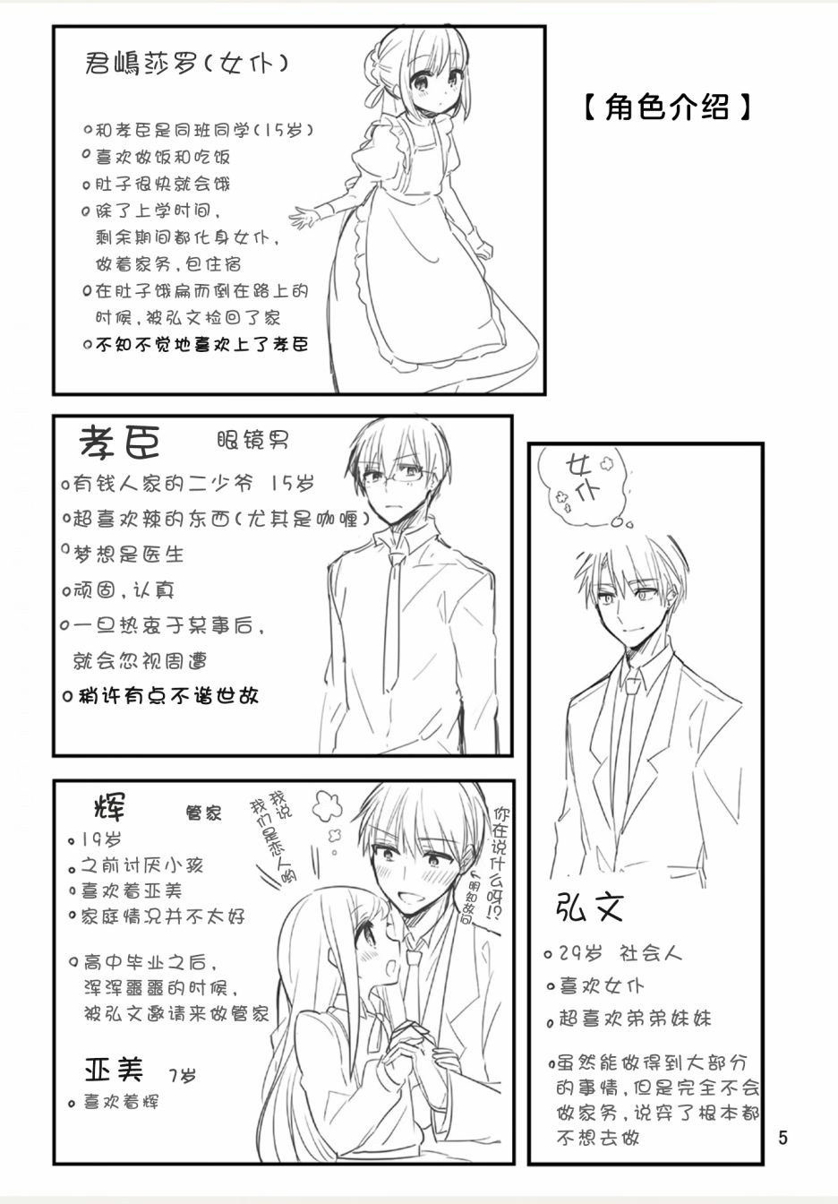 weblog[单行本]6