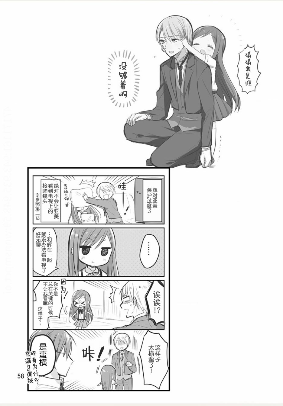 weblog[单行本]63