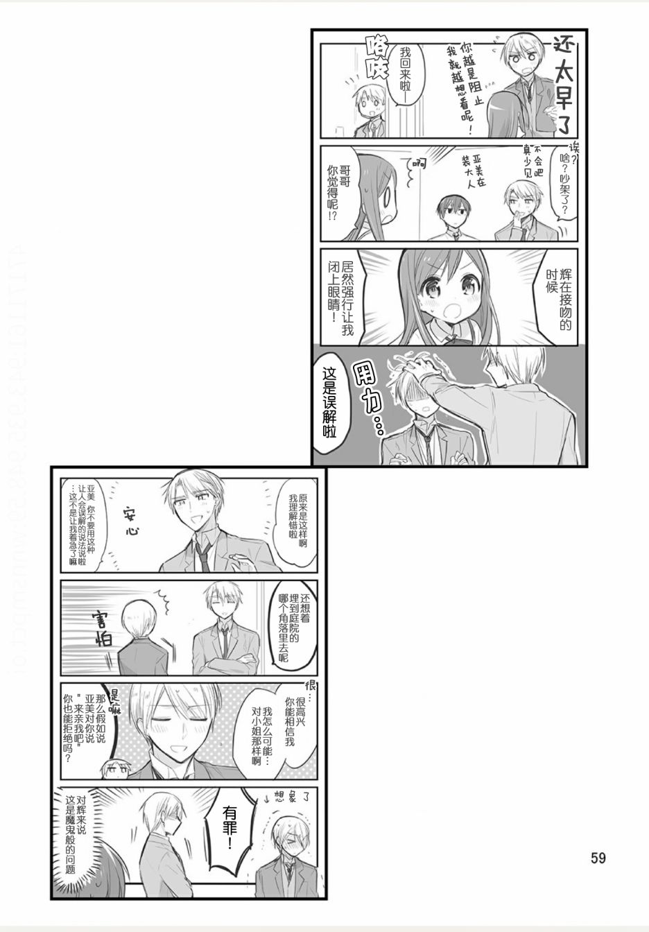 weblog[单行本]64