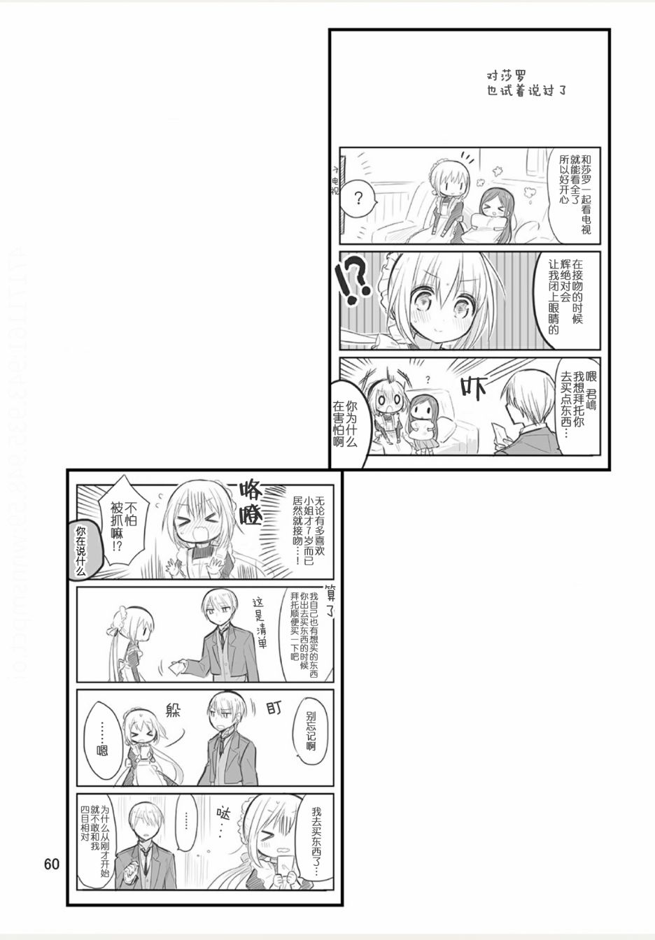 weblog[单行本]65