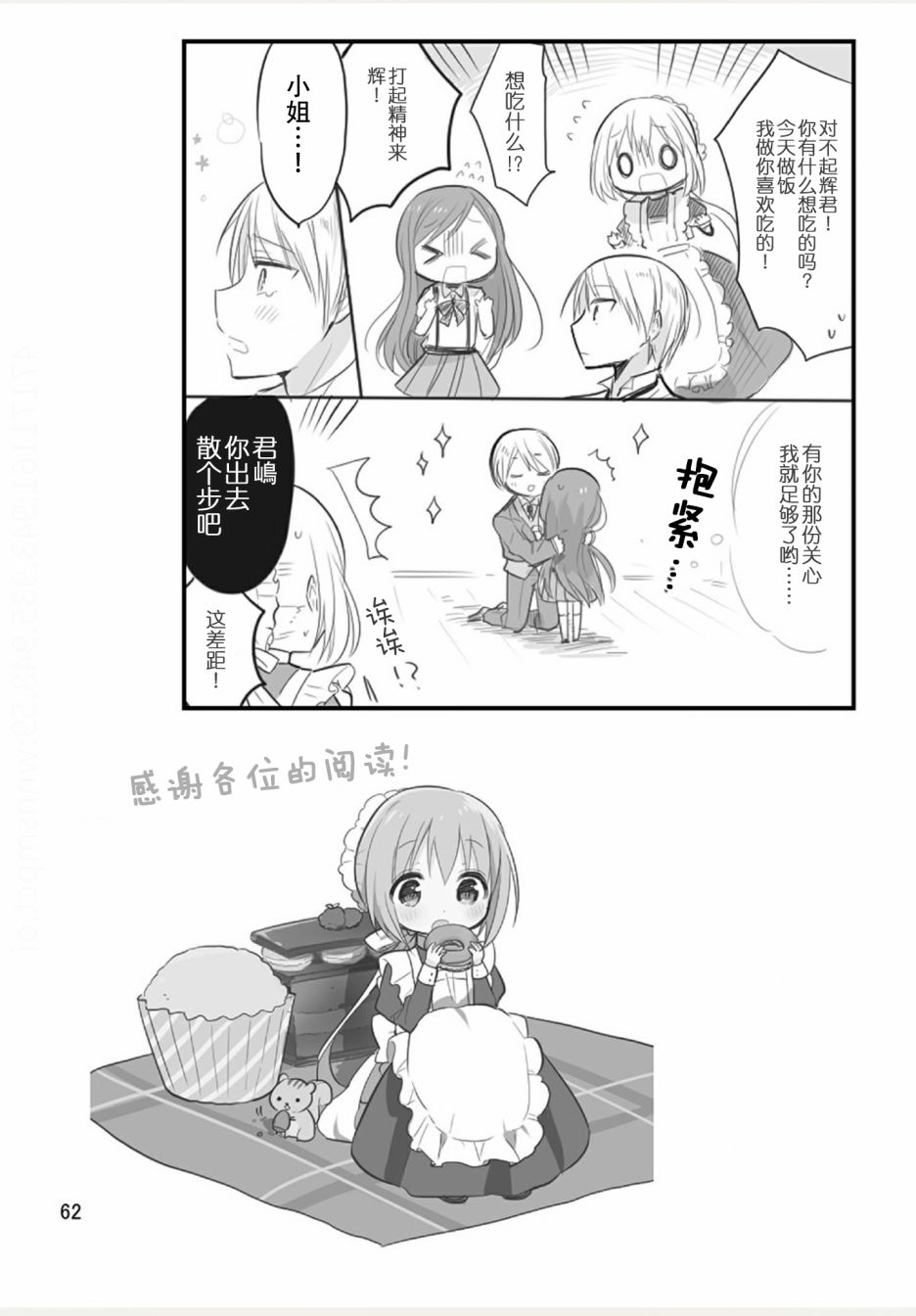 weblog[单行本]67