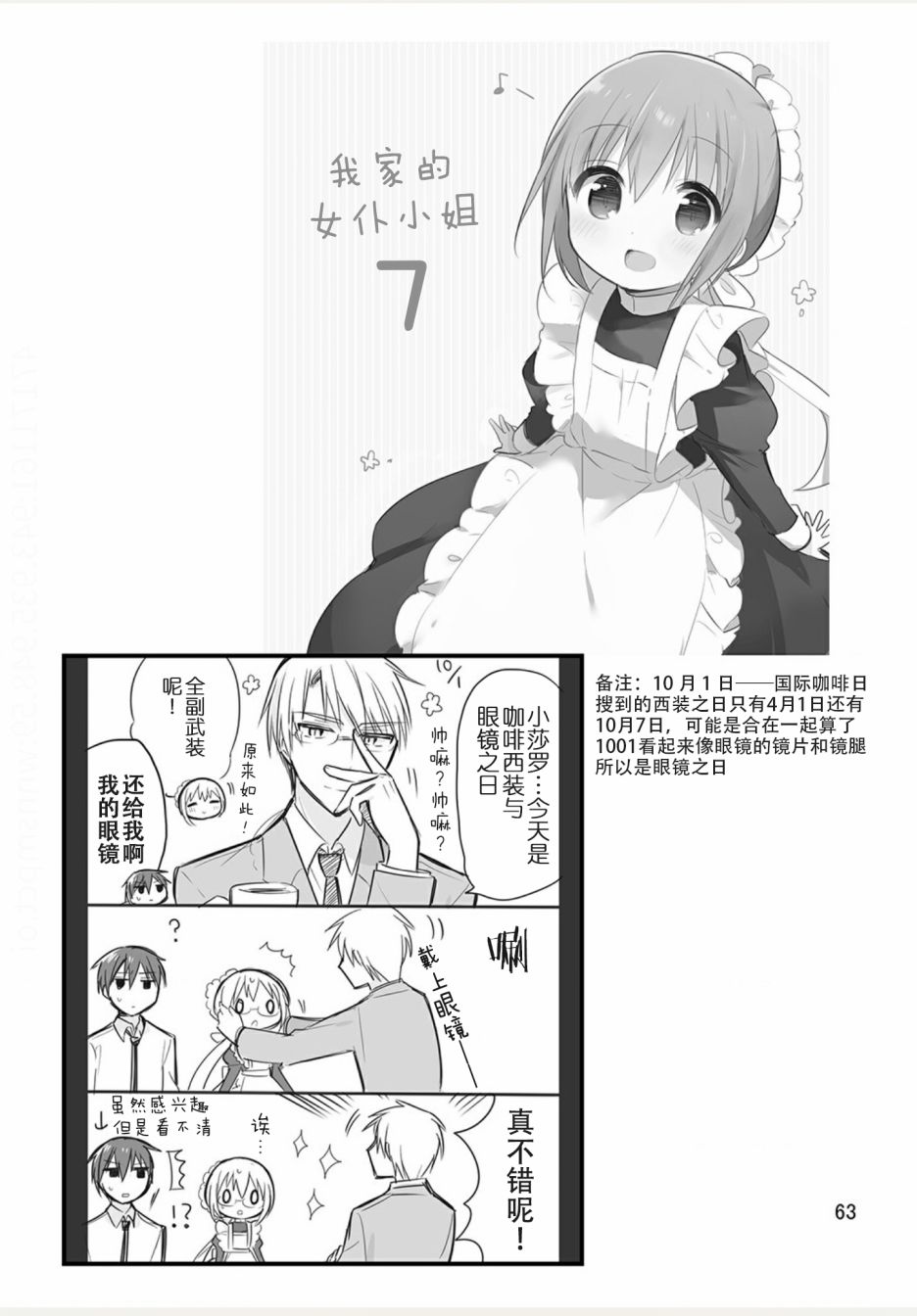 weblog[单行本]68