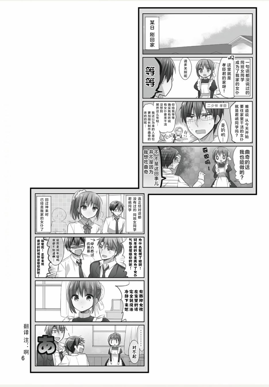 weblog[单行本]7
