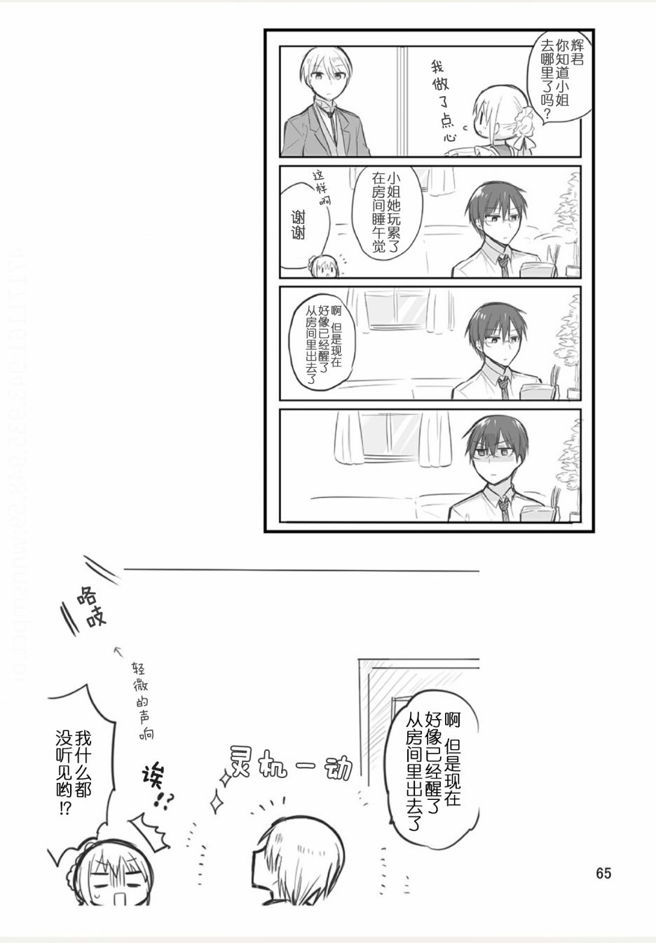 weblog[单行本]70