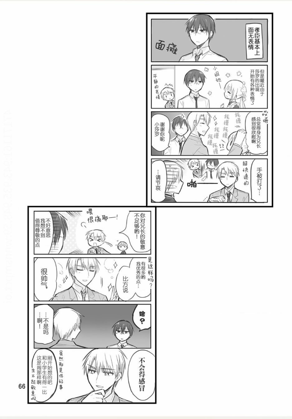 weblog[单行本]71