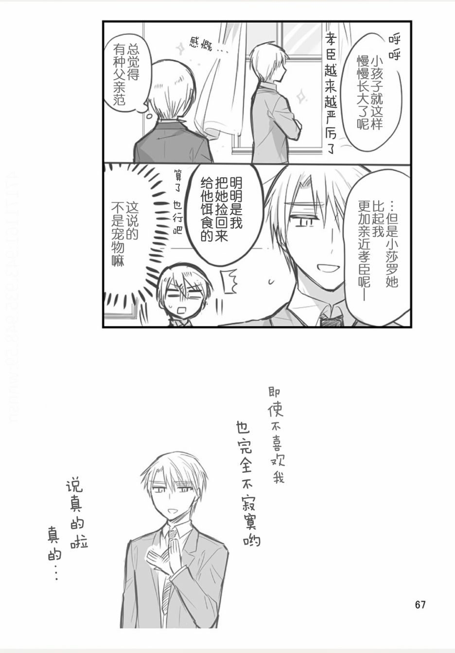 weblog[单行本]72
