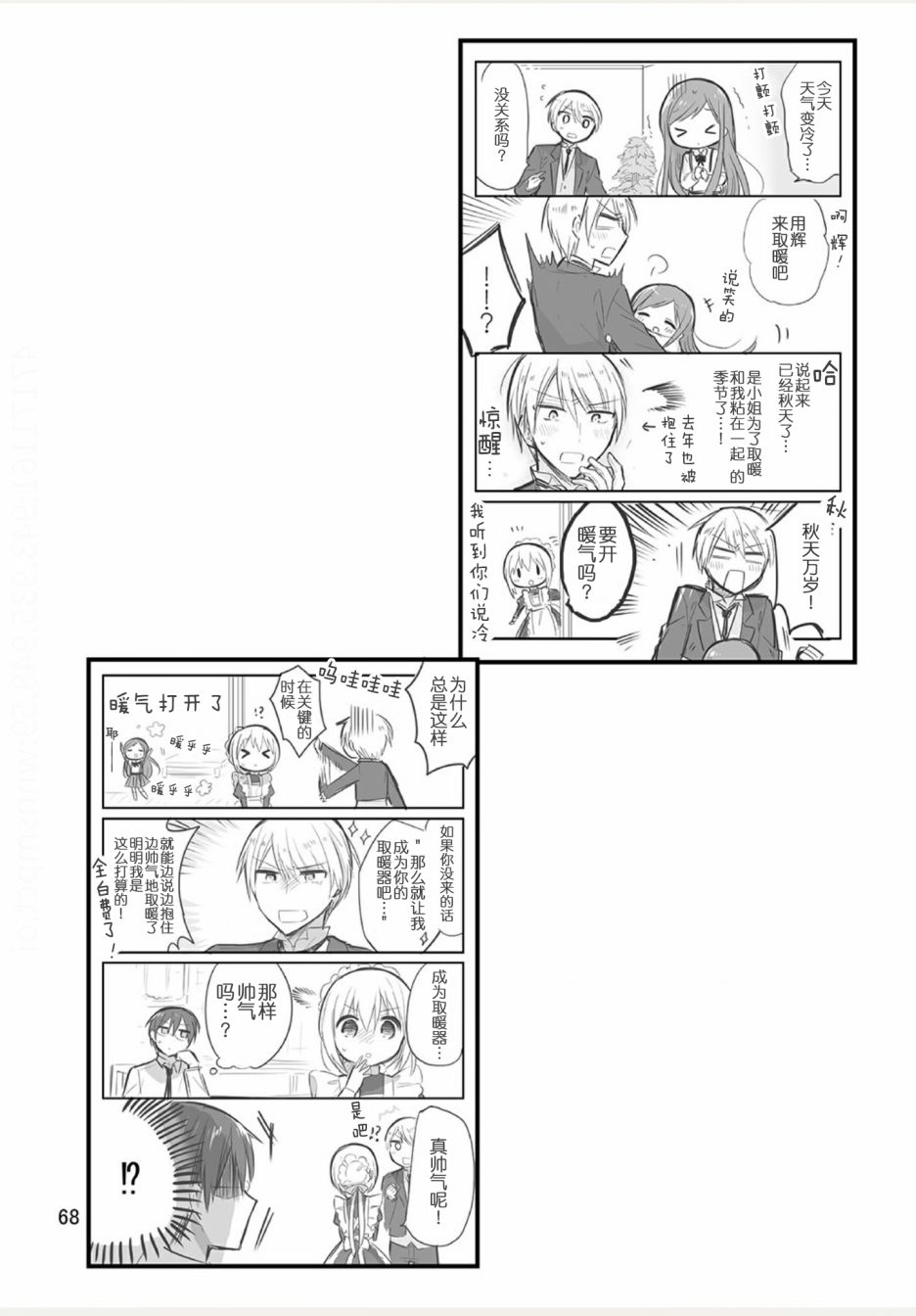 weblog[单行本]73