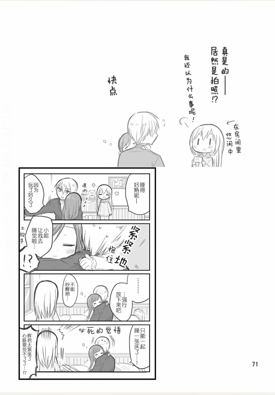 weblog[单行本]76