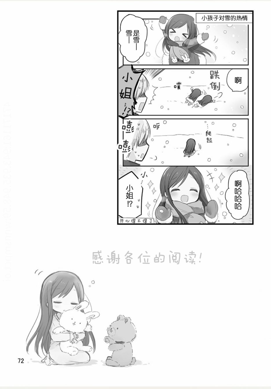 weblog[单行本]77