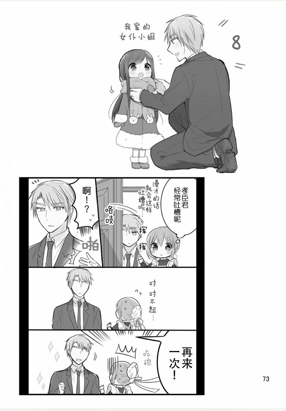 weblog[单行本]78