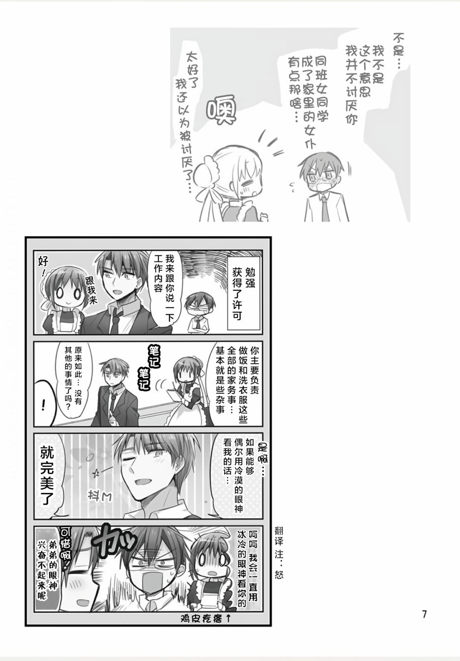 weblog[单行本]8