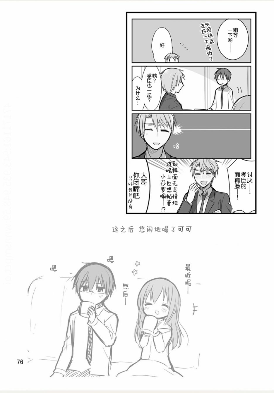 weblog[单行本]81