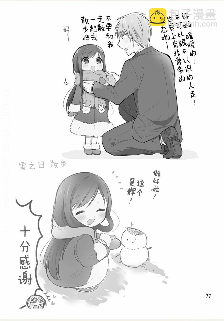 weblog[单行本]82
