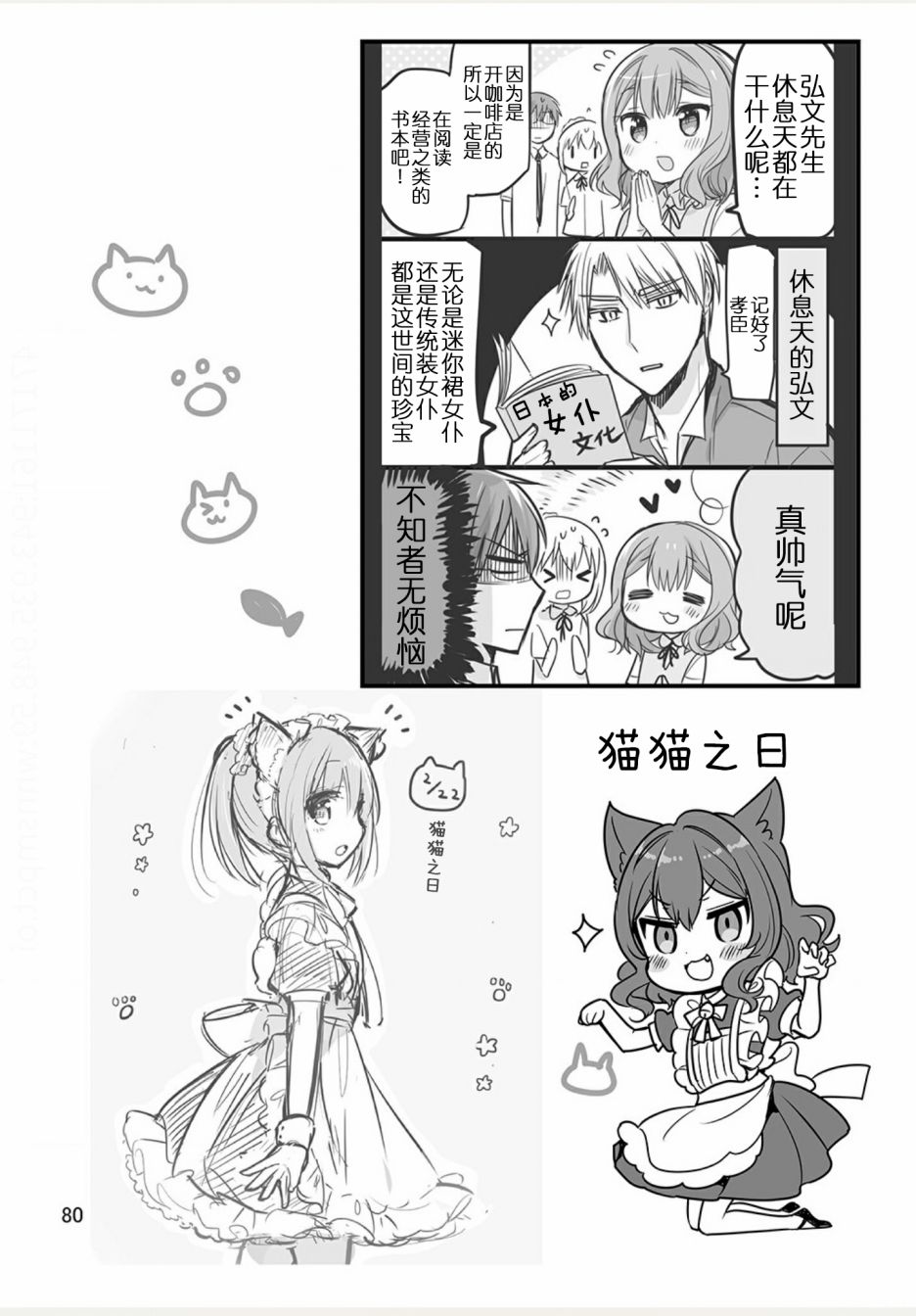 weblog[单行本]85