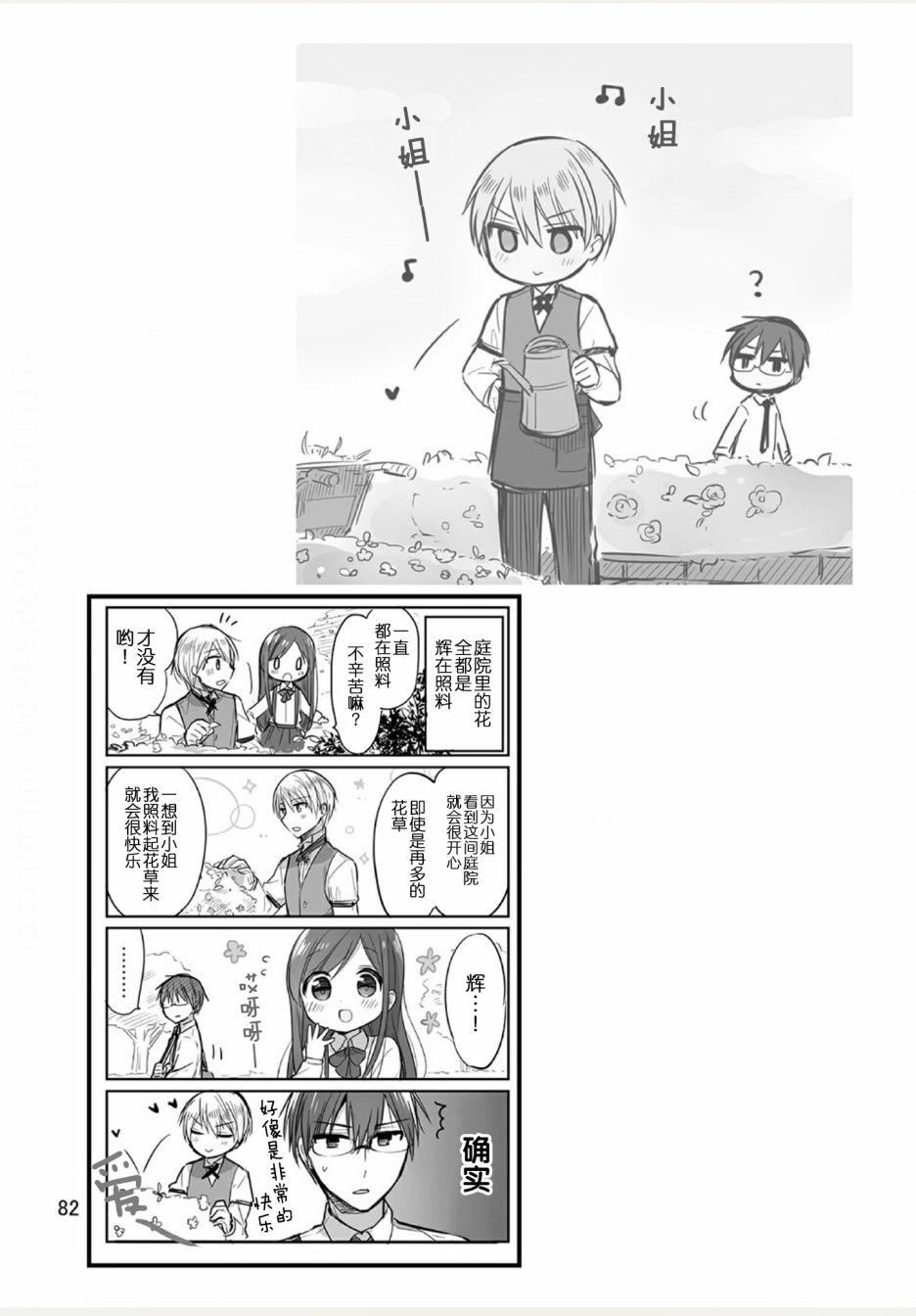 weblog[单行本]87