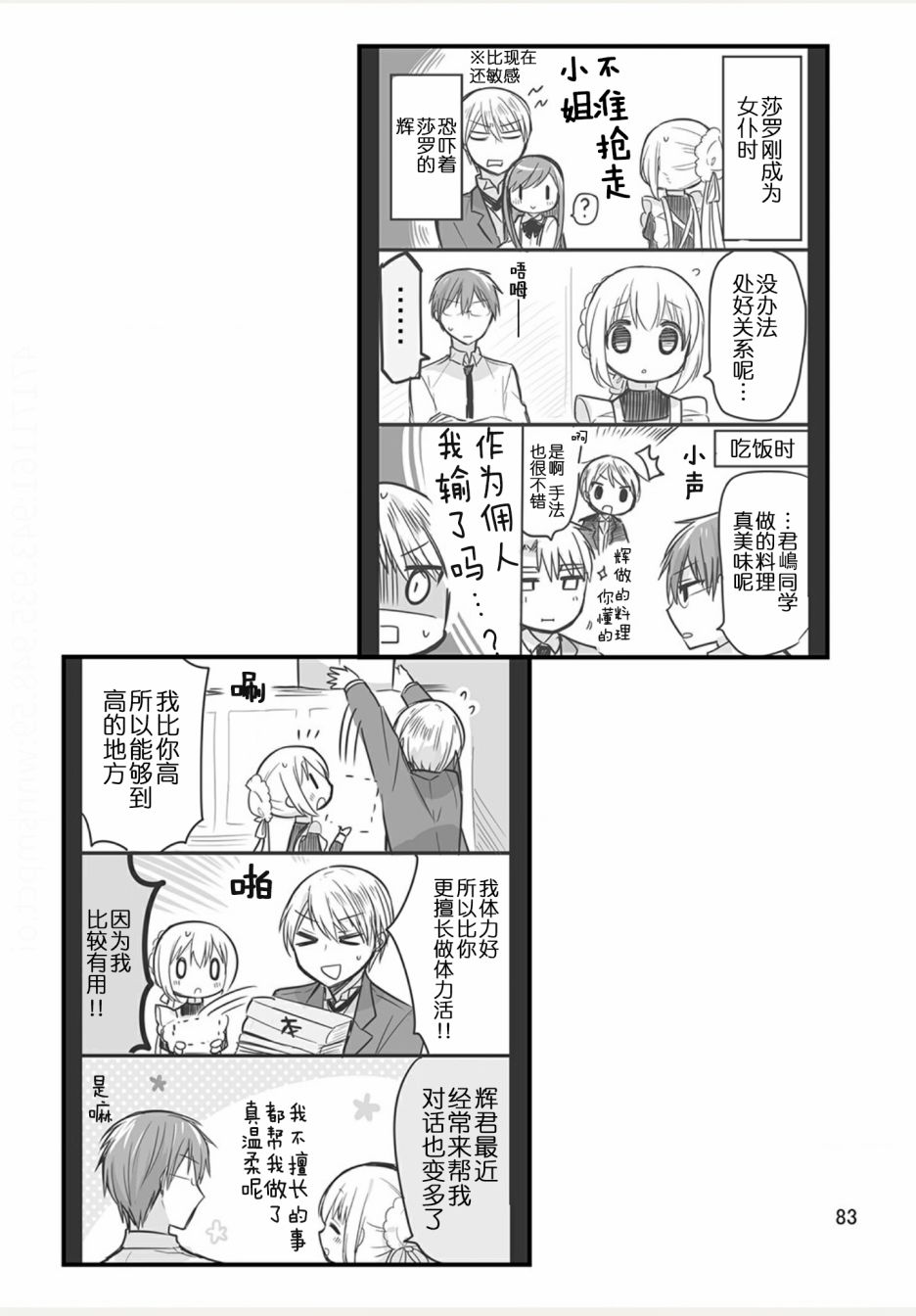 weblog[单行本]88