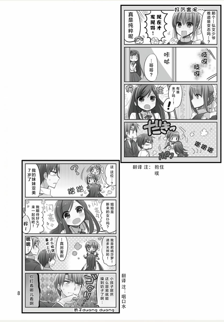 weblog[单行本]9