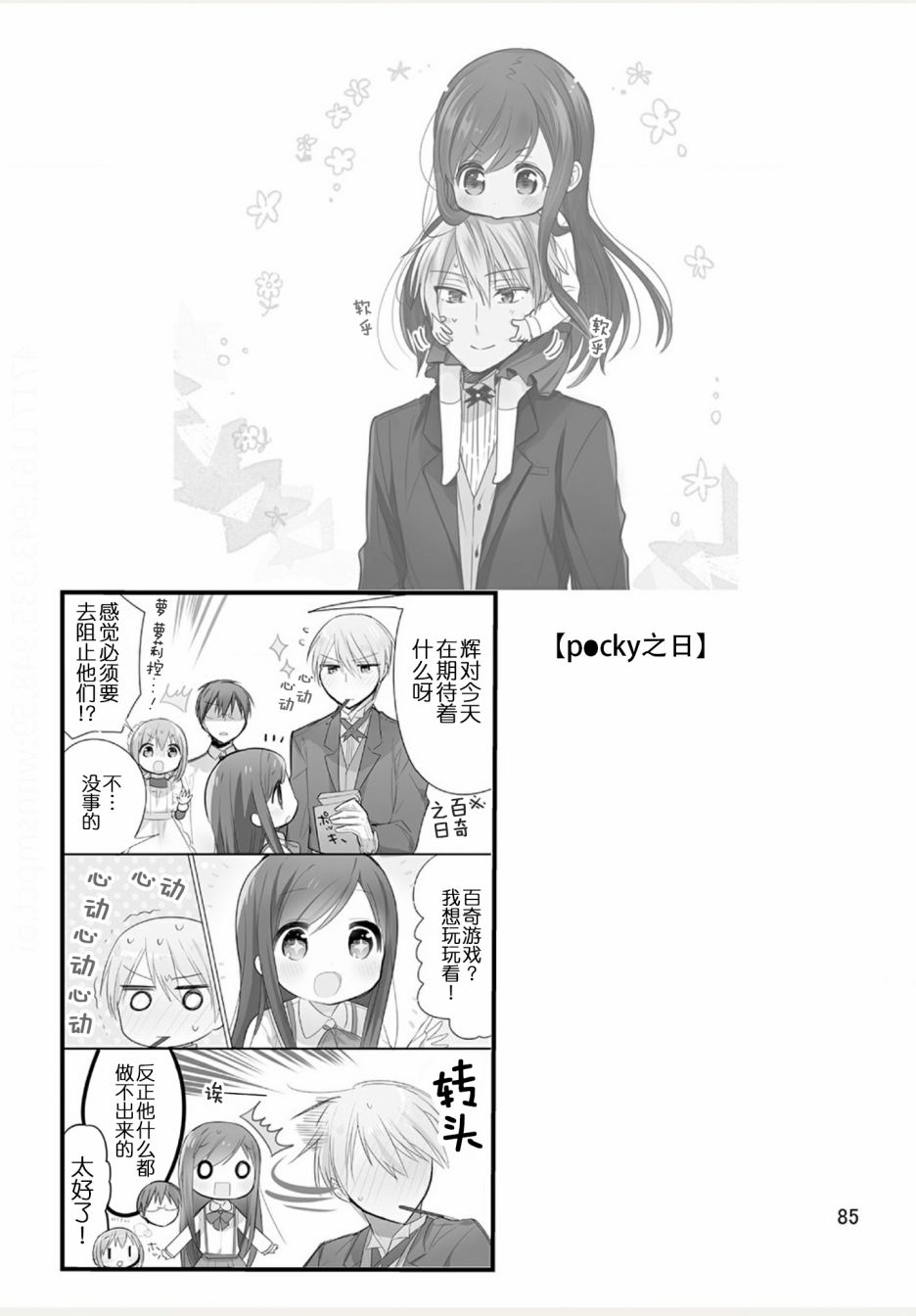 weblog[单行本]90