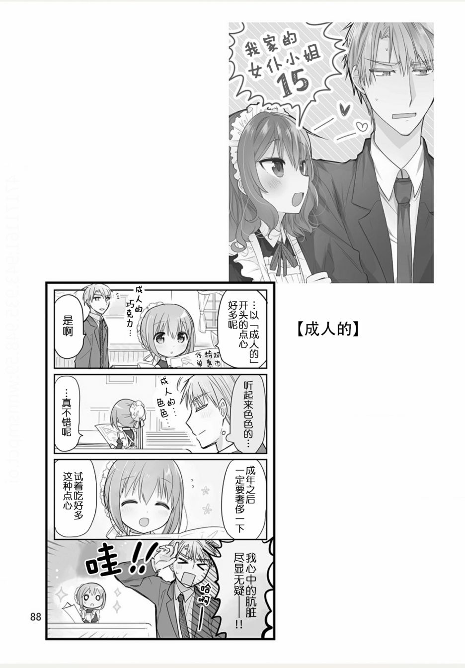 weblog[单行本]93