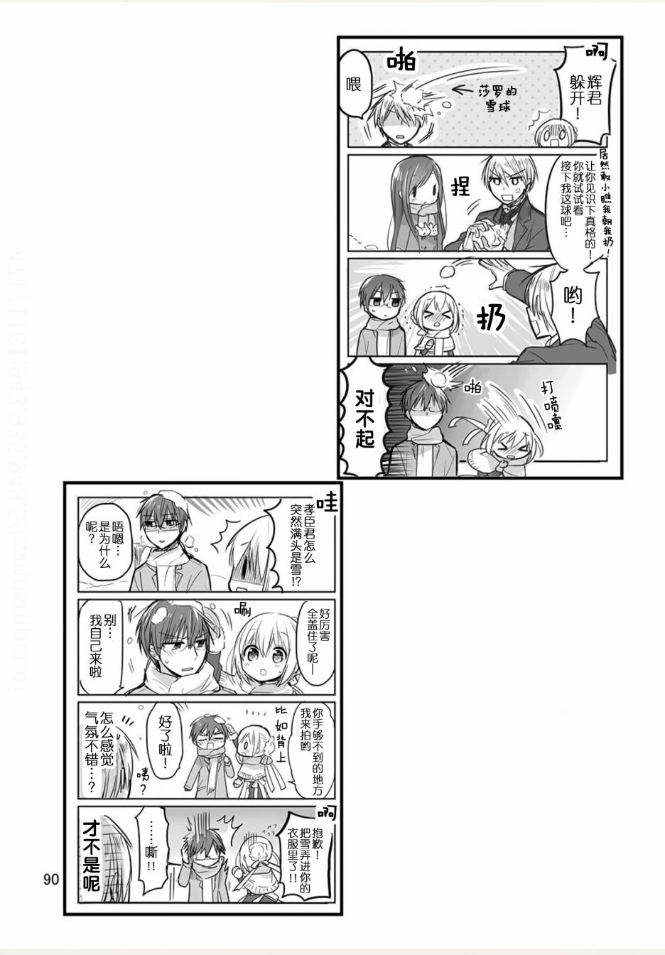 weblog[单行本]95
