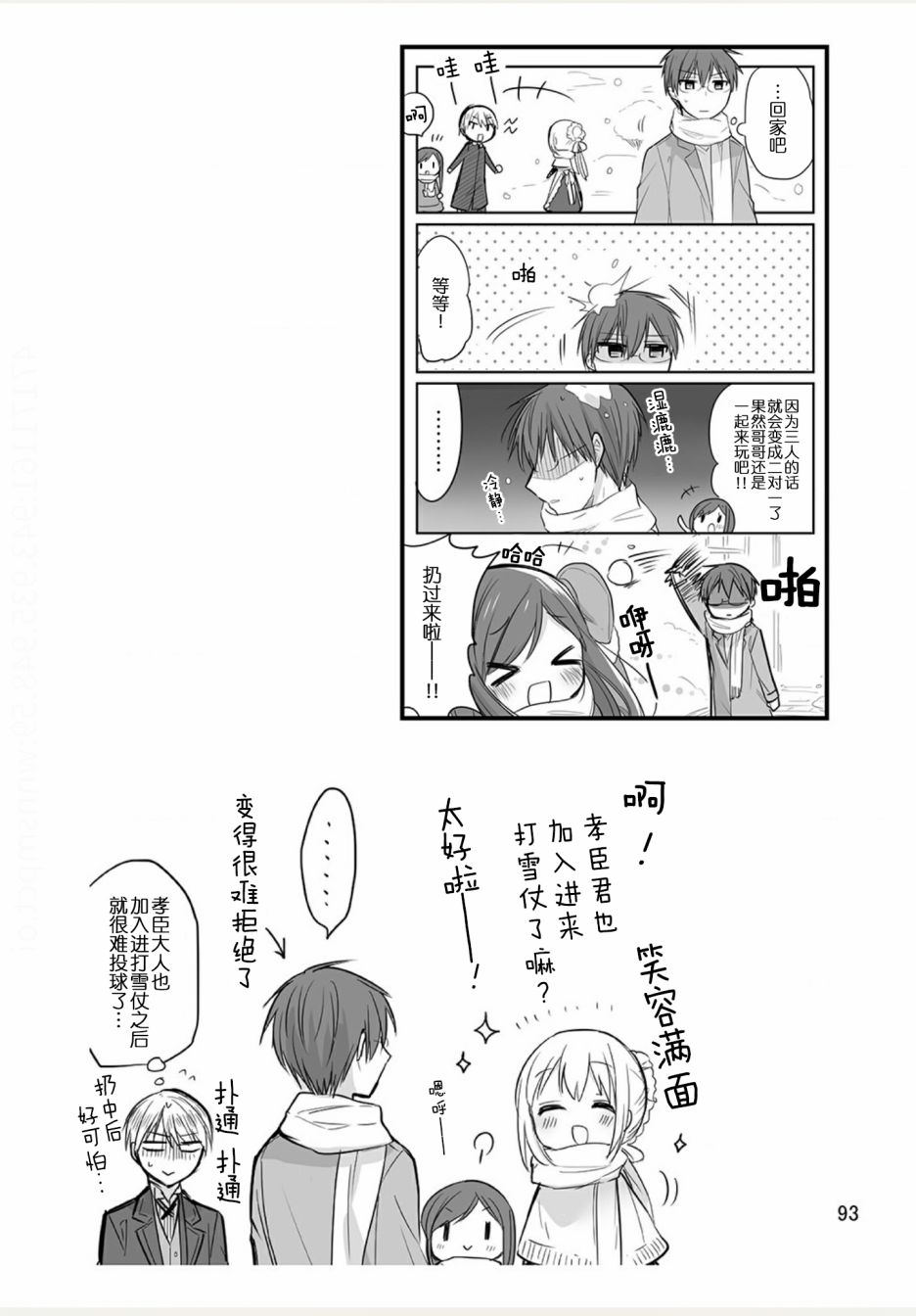 weblog[单行本]98