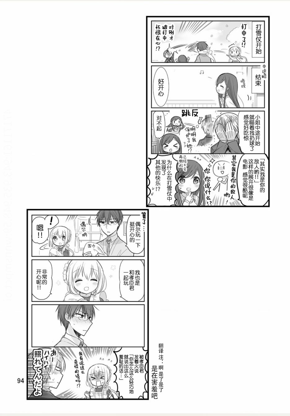 weblog[单行本]99