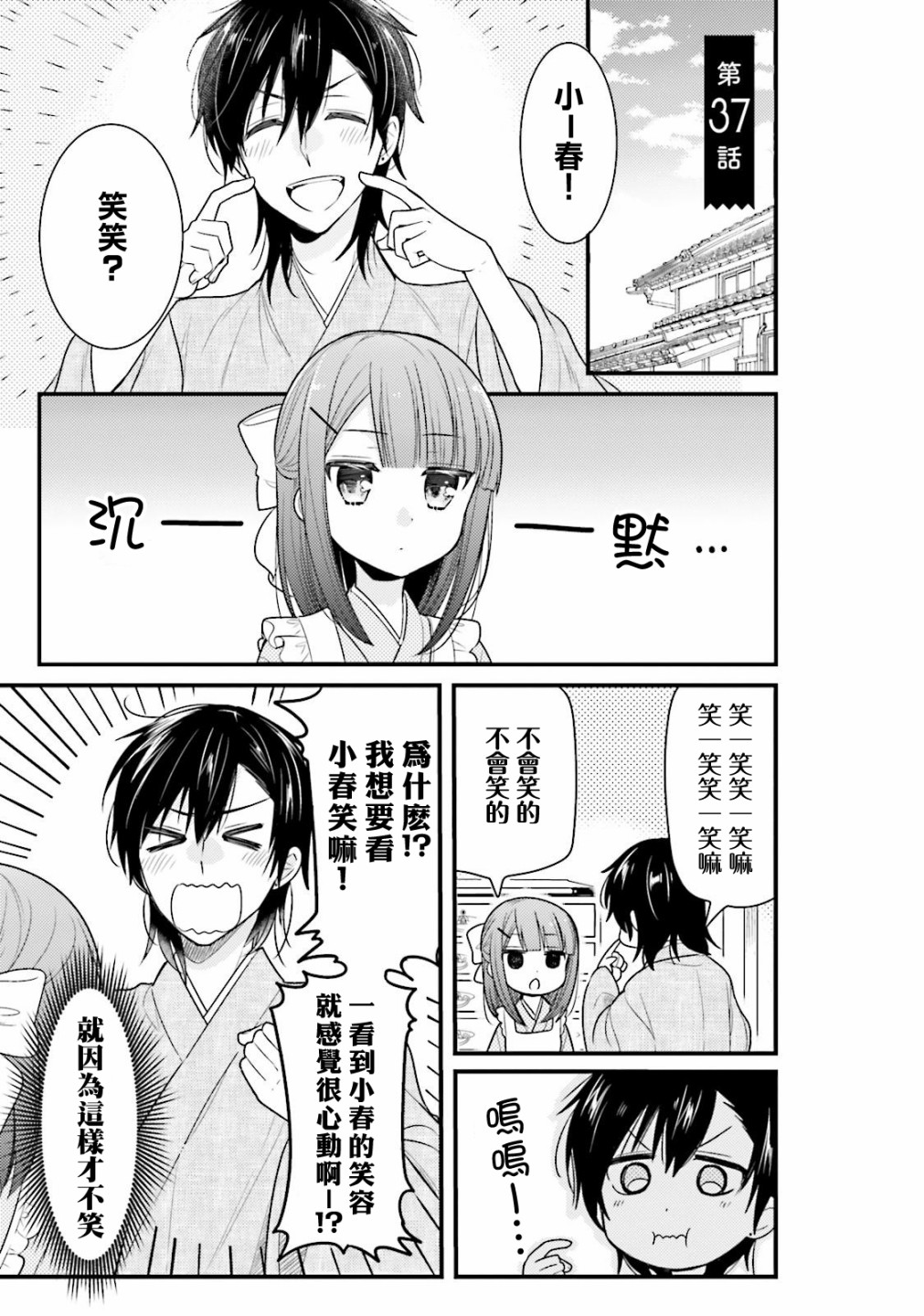 第37话0