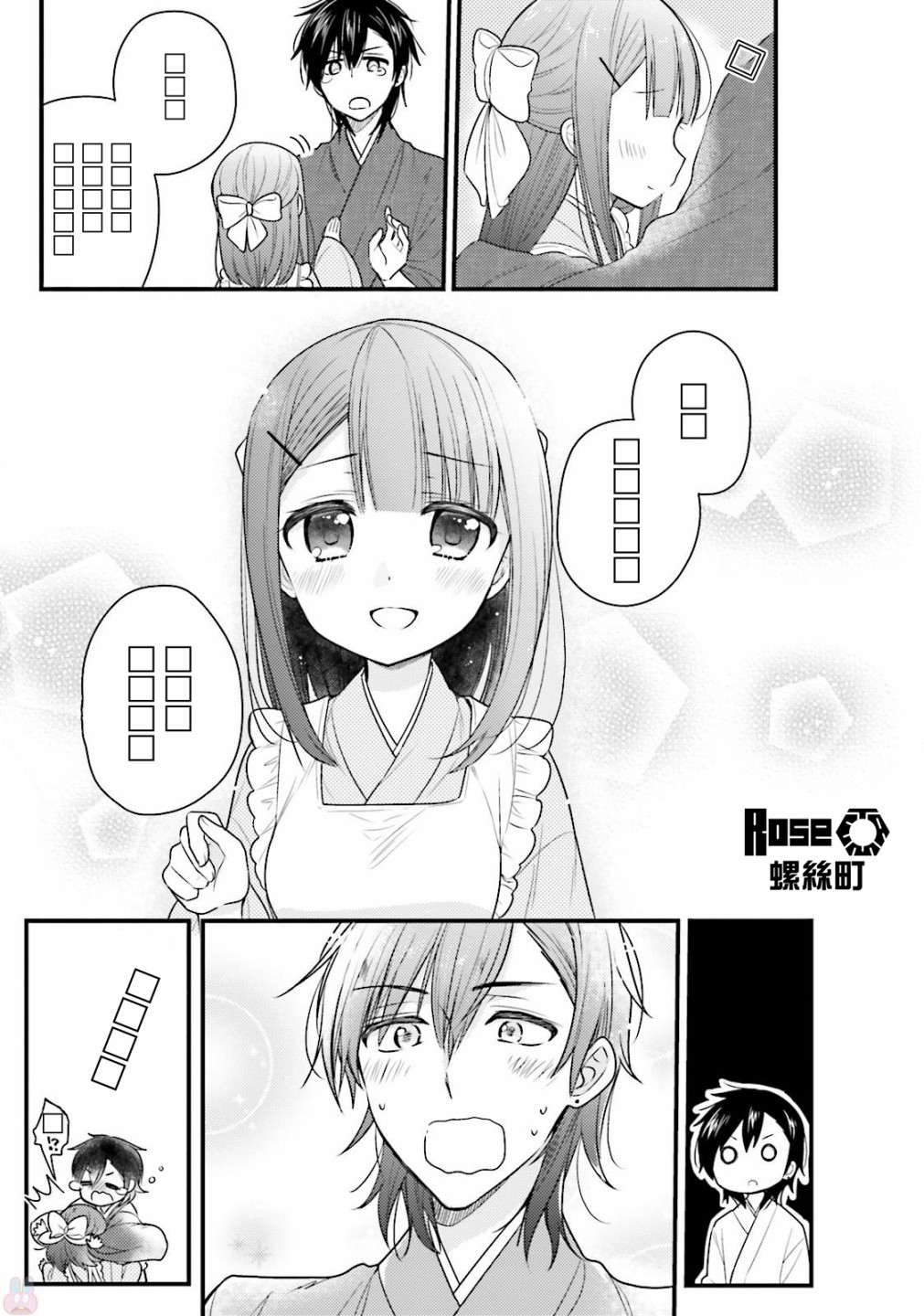第37话10