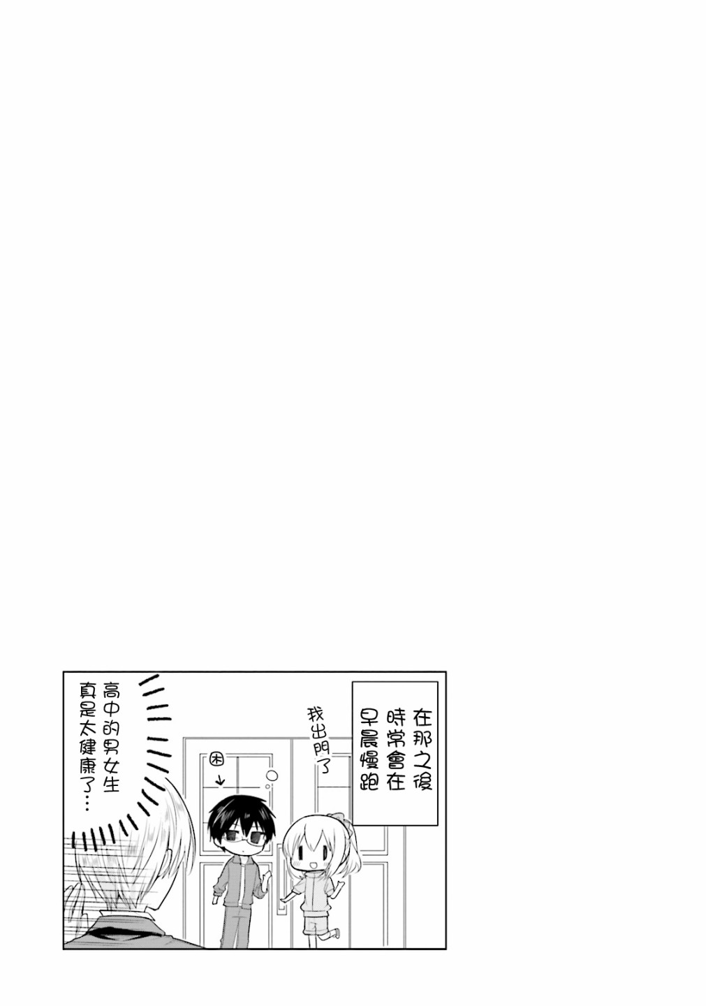 第37话12