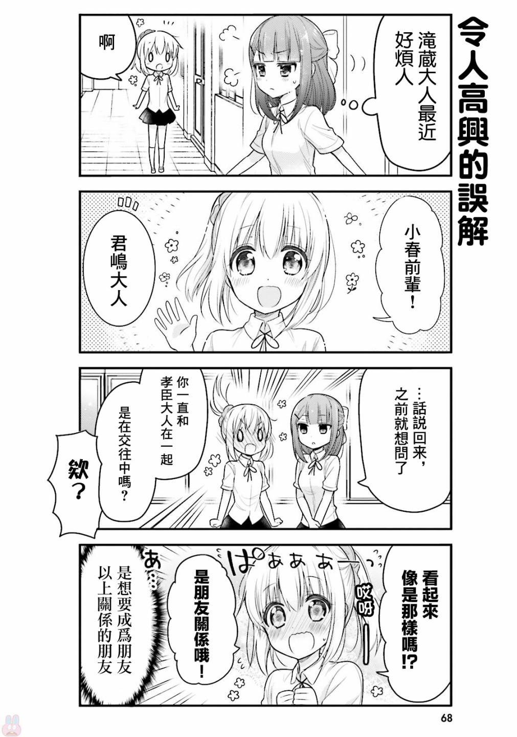 第37话3