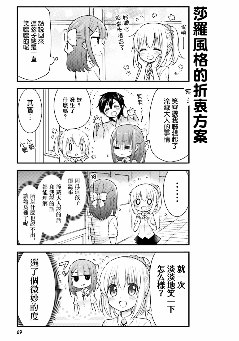 第37话4