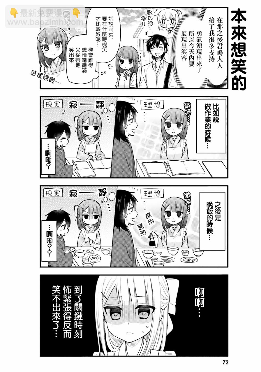 第37话7