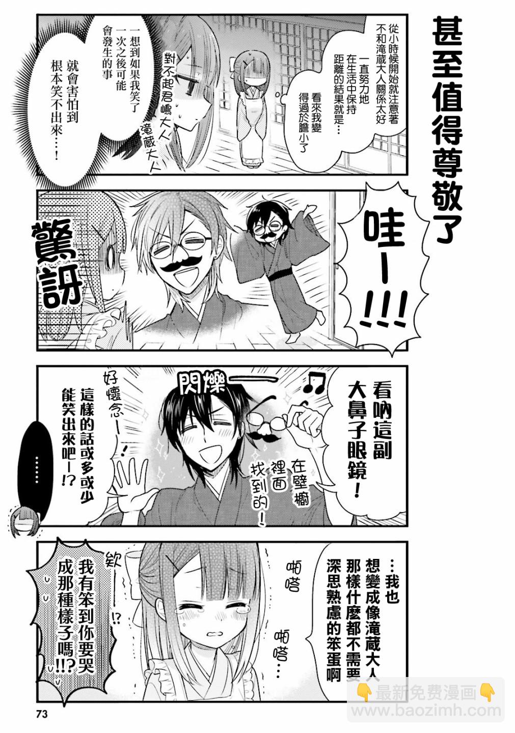 第37话8