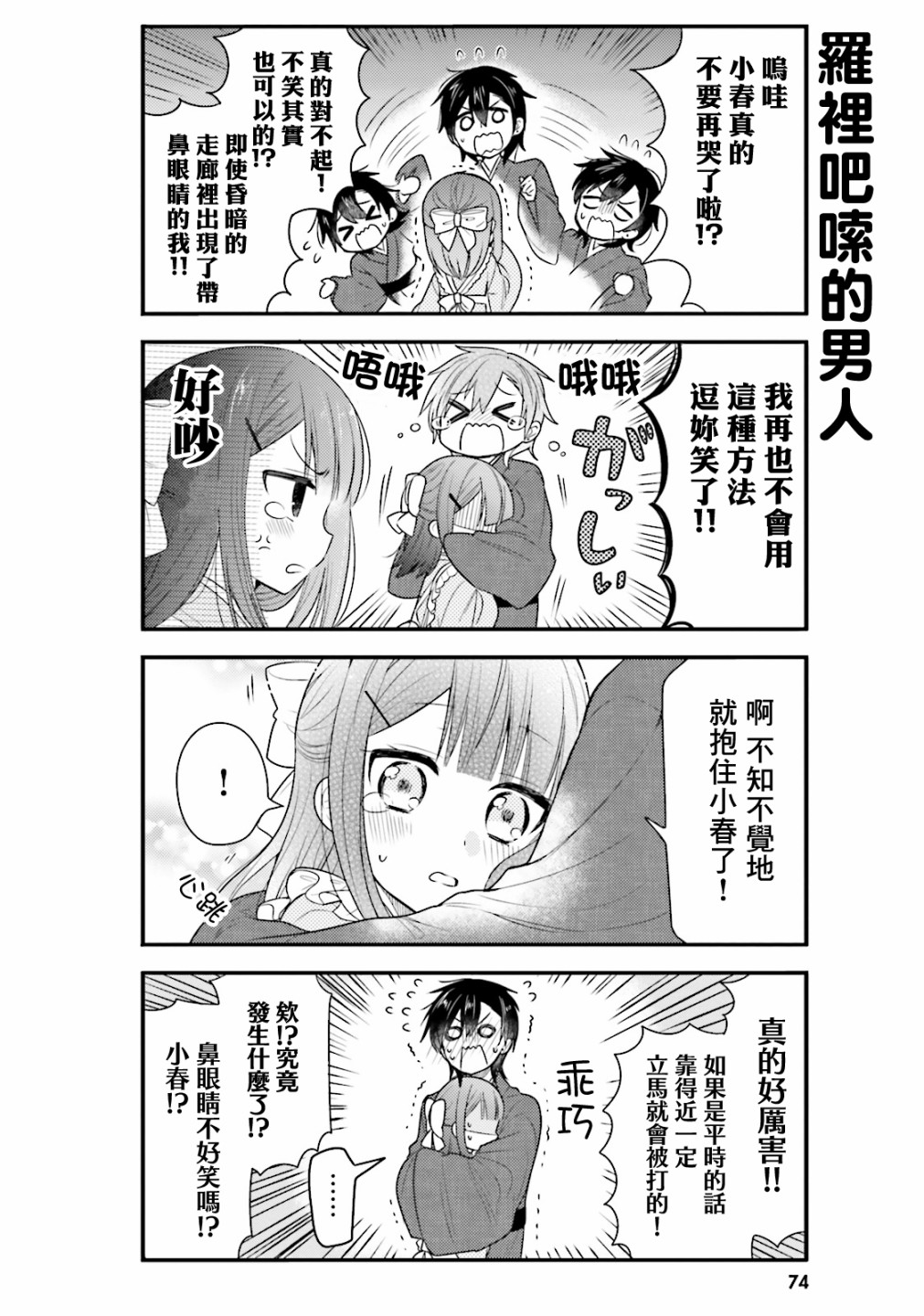 第37话9