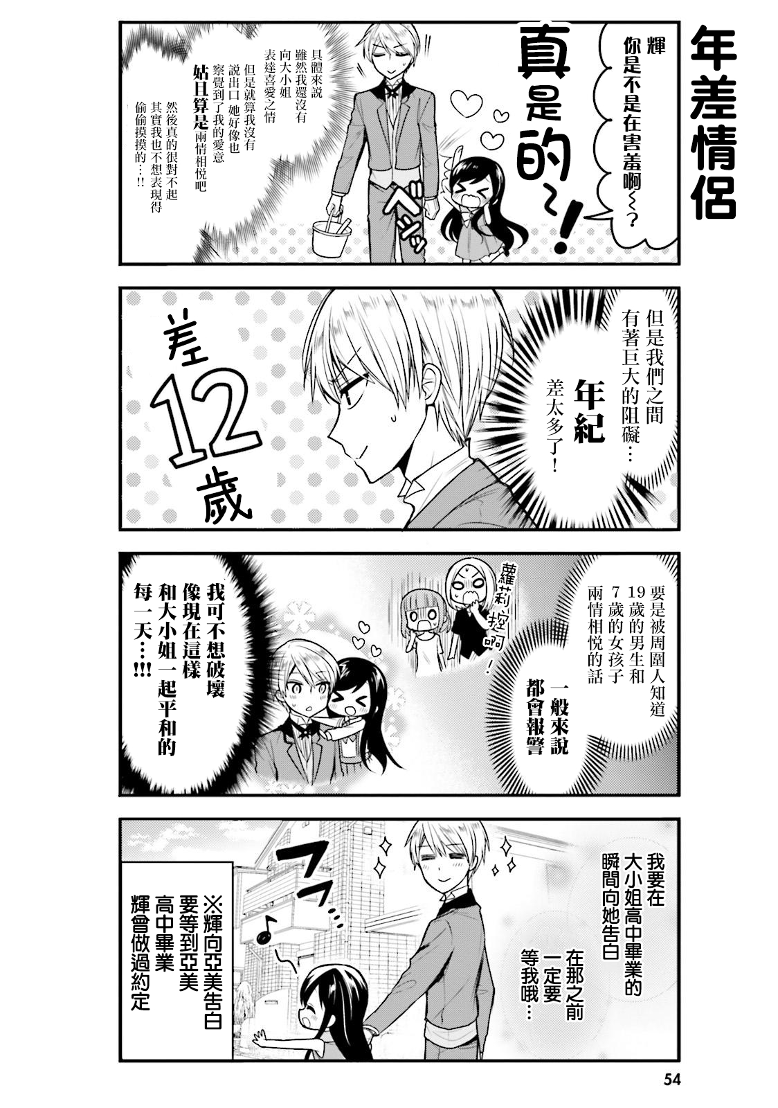 第36话1