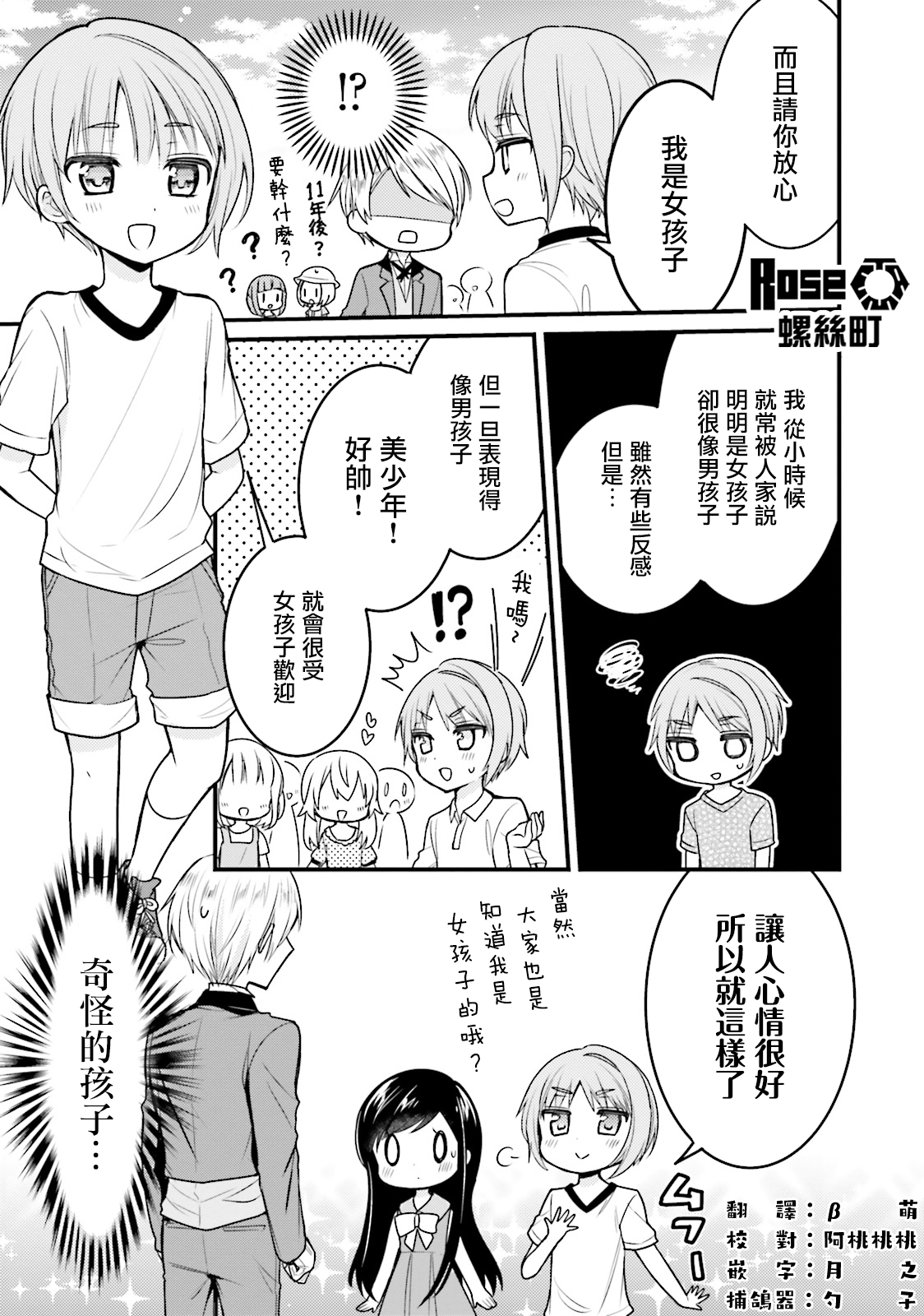 第36话10