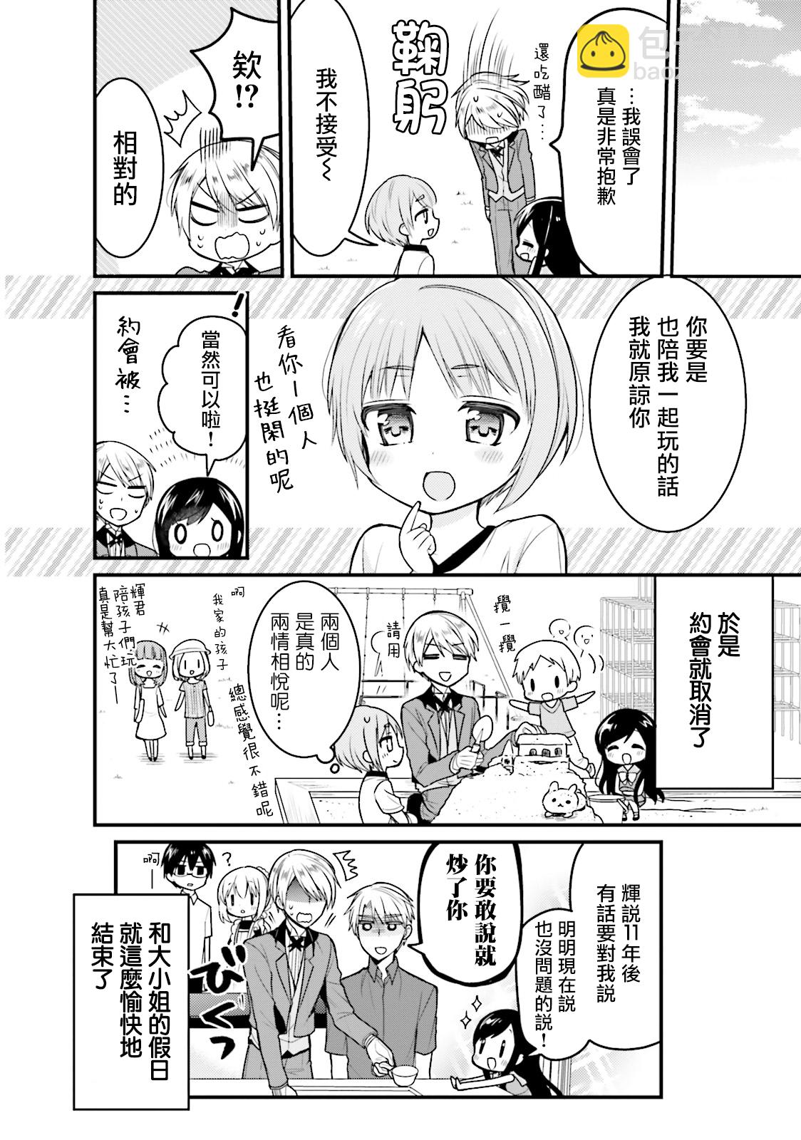 第36话11