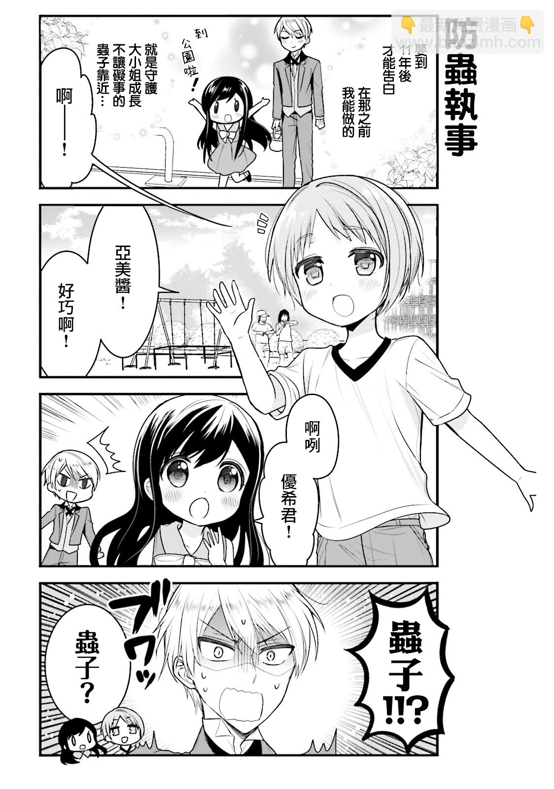 第36话2