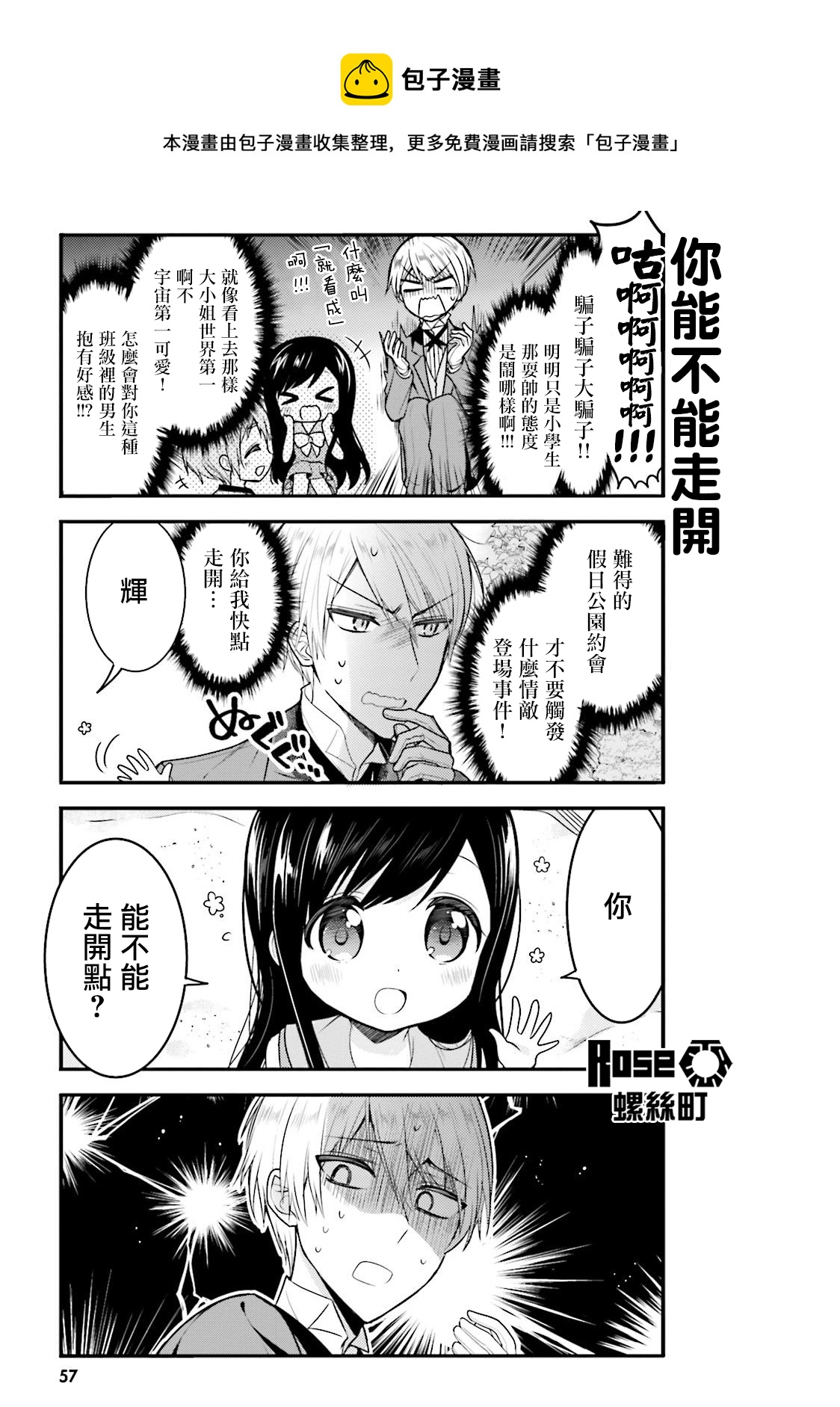 第36话4