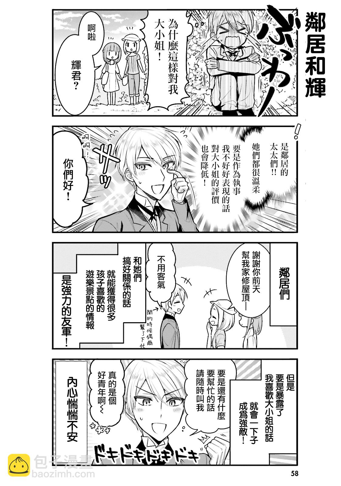 第36话5
