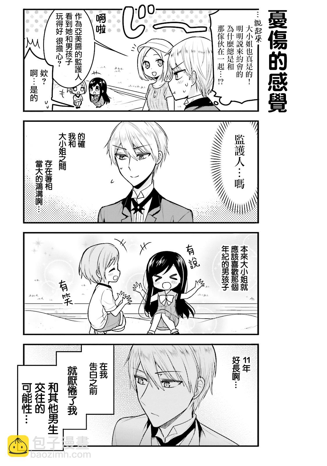 第36话6