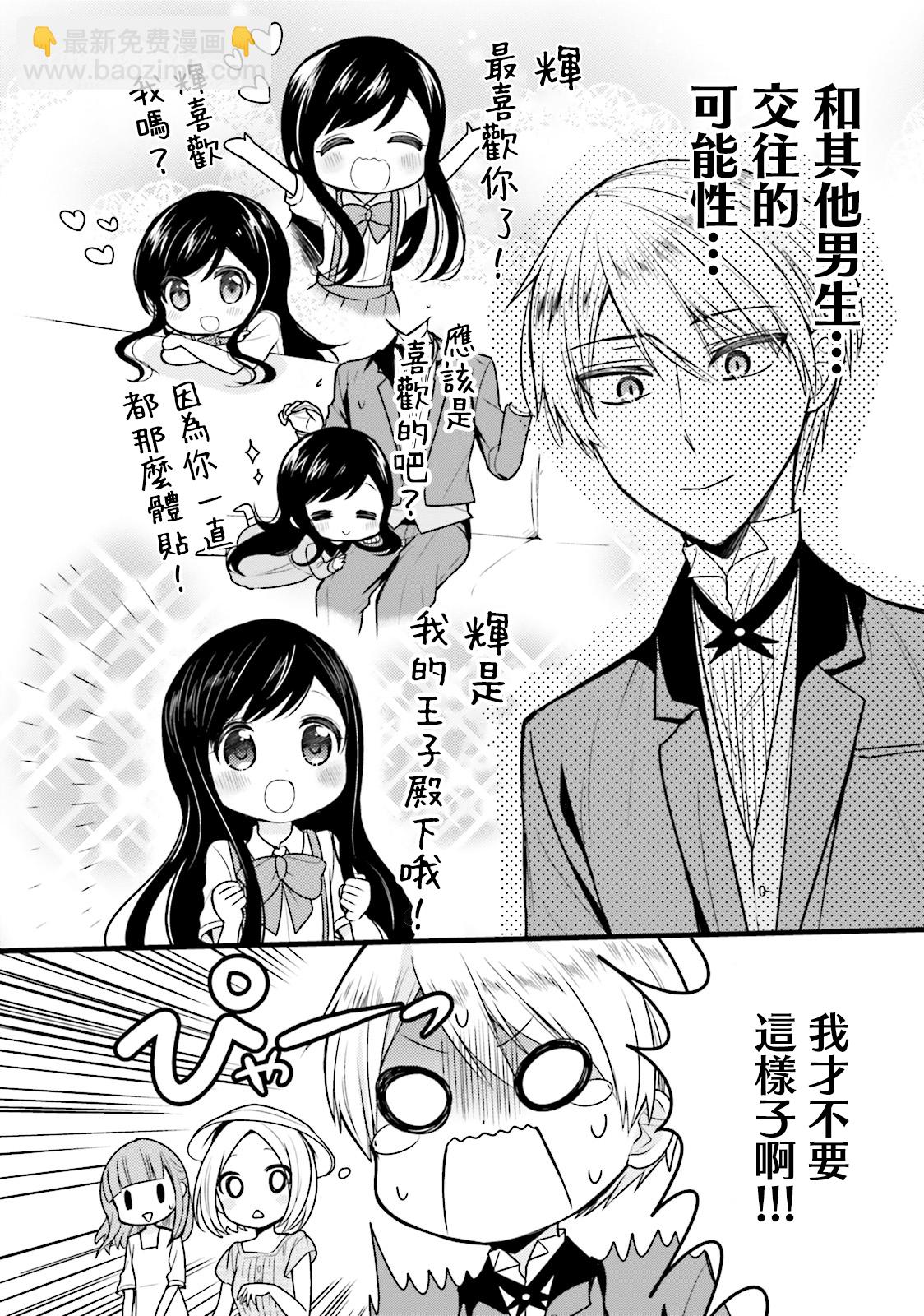 第36话7