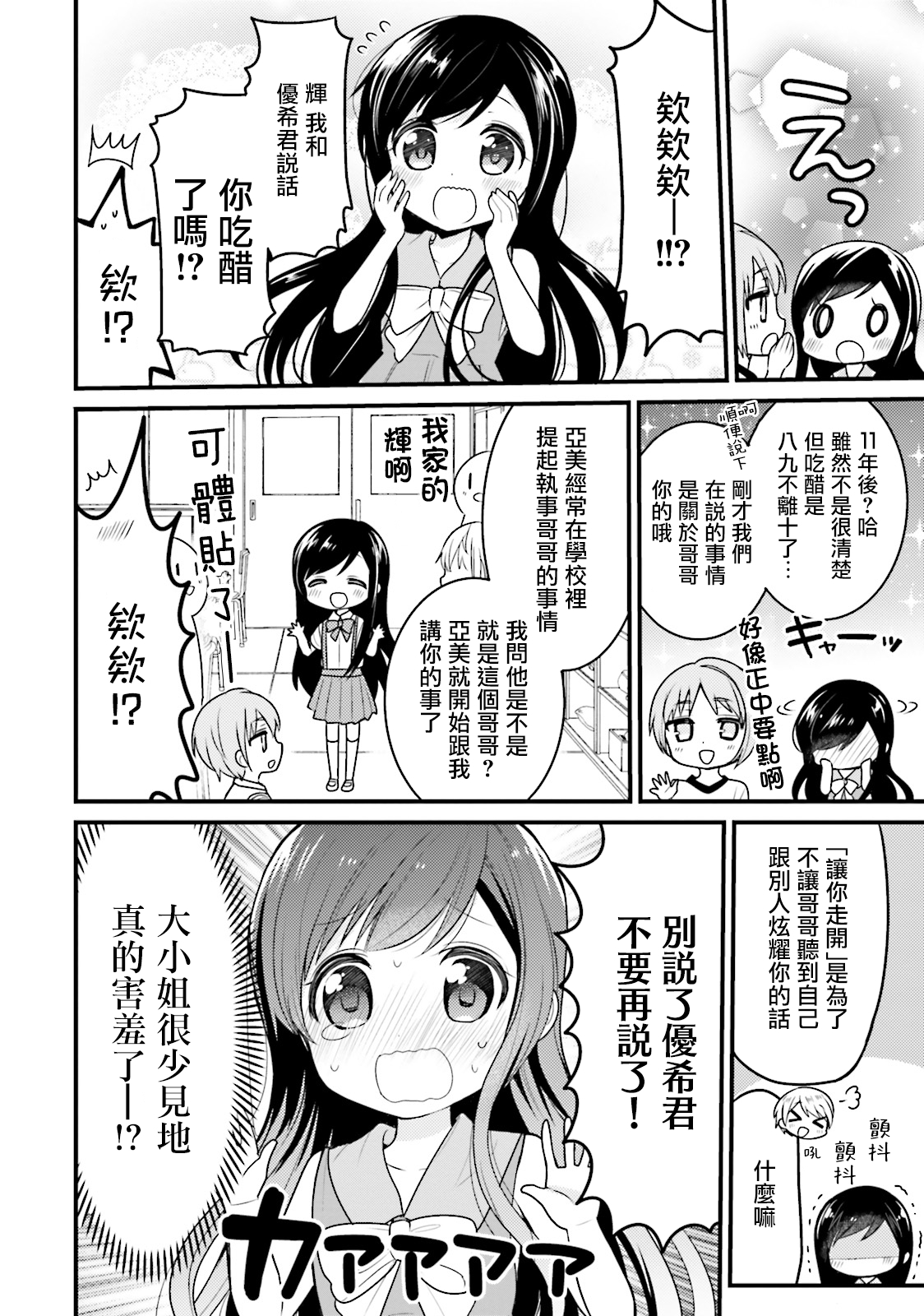 第36话9