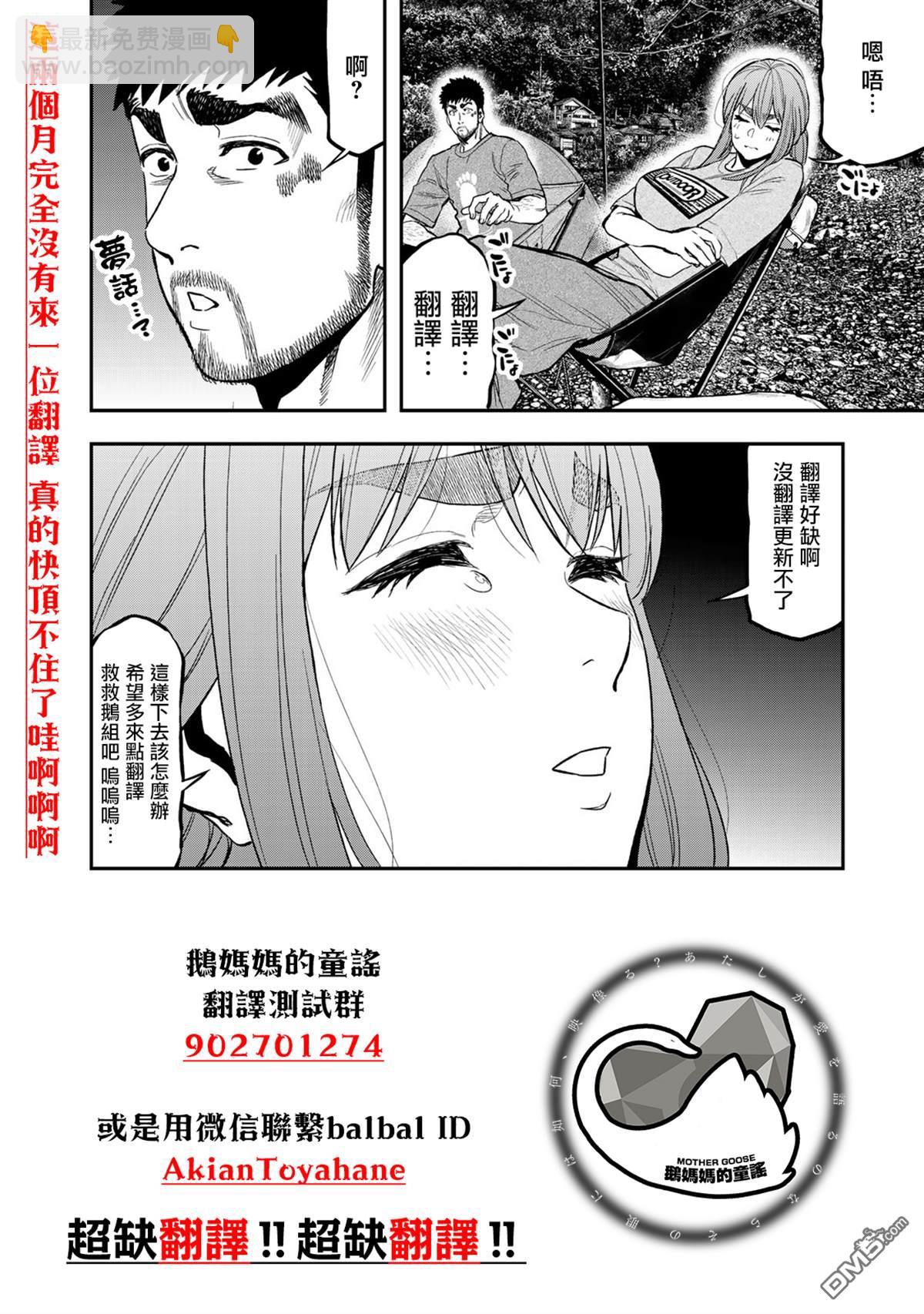 第40话12