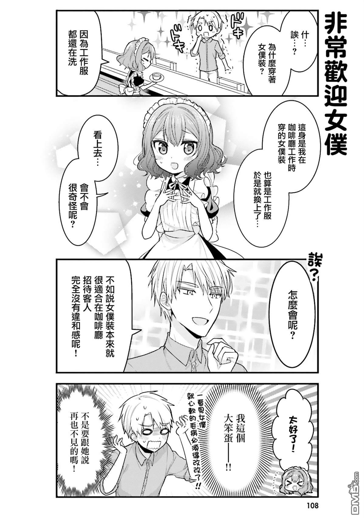 第40话3