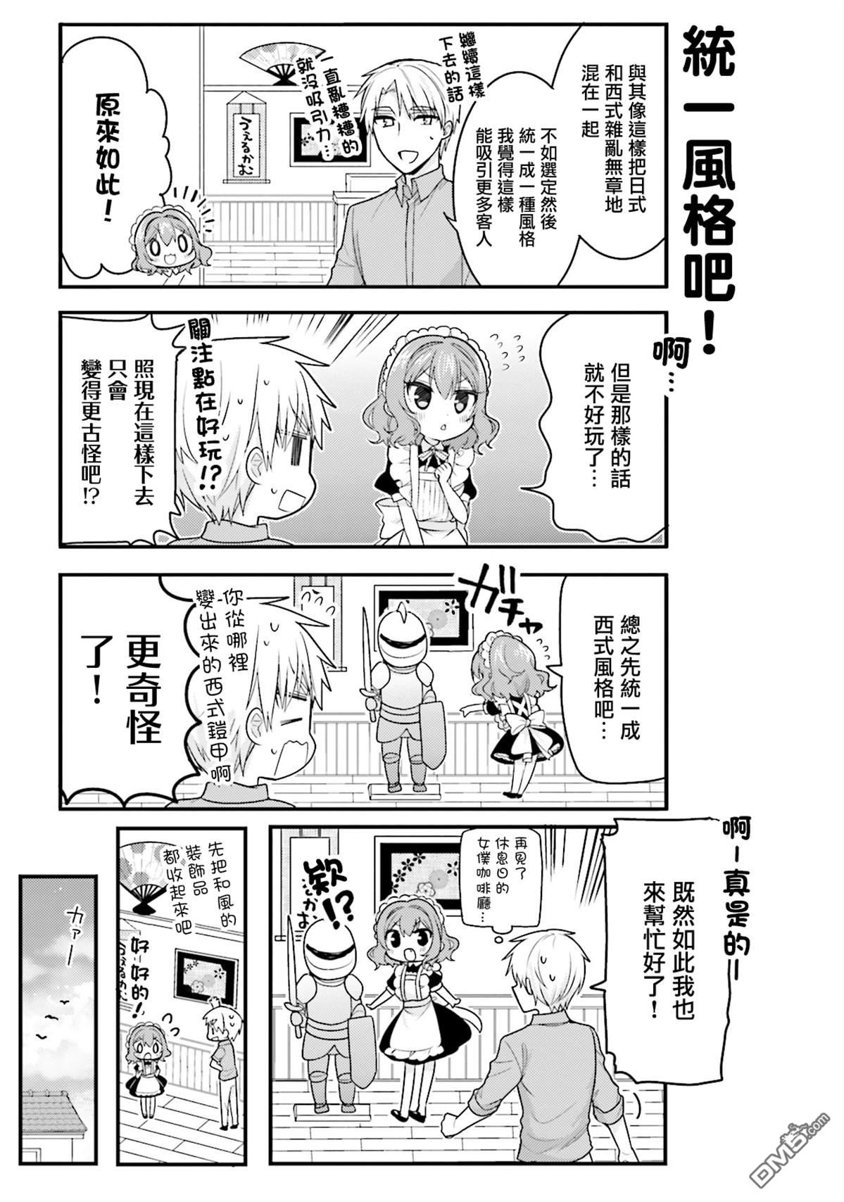 第40话8