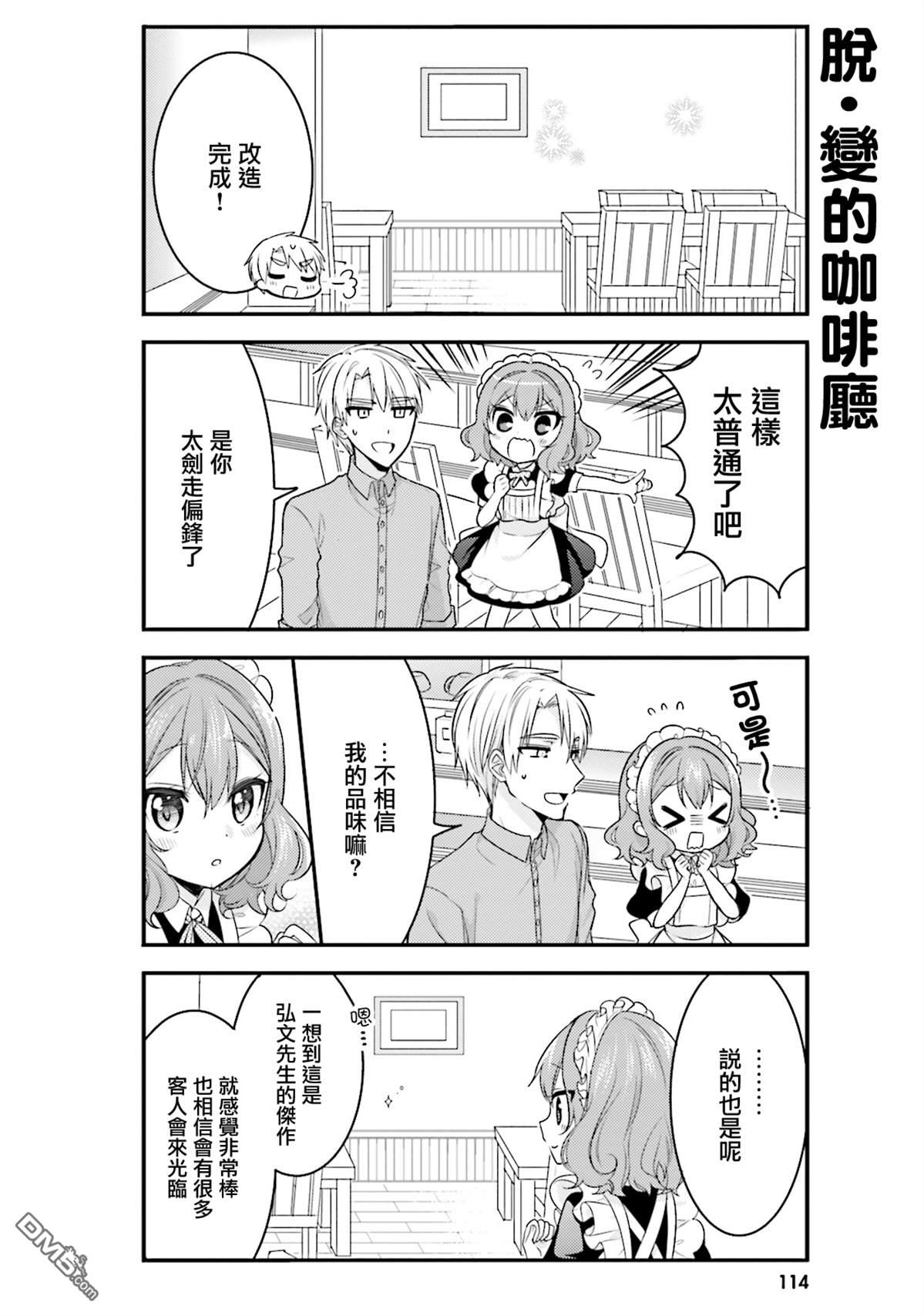 第40话9