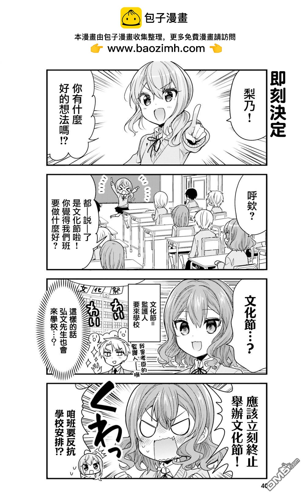 第45话1