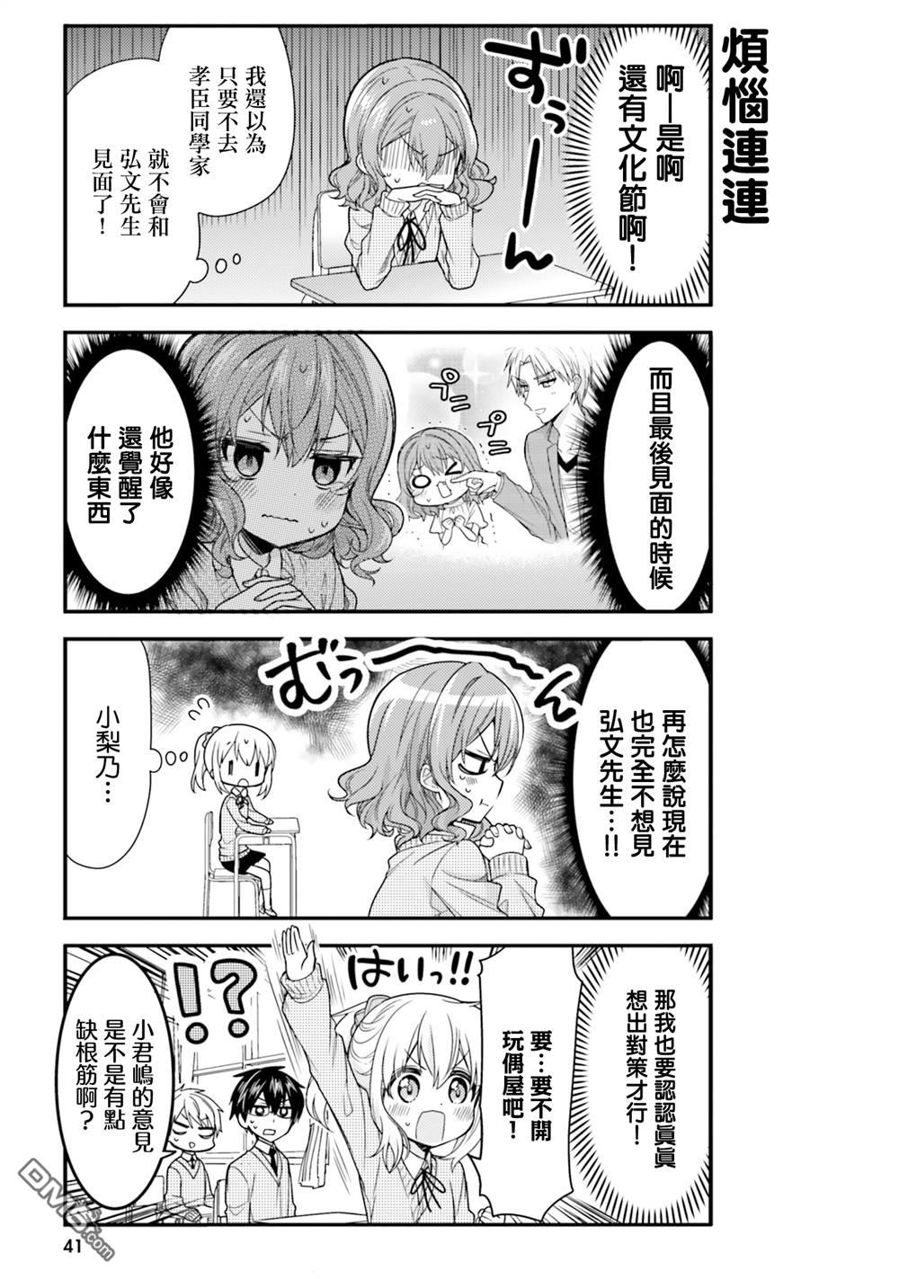 第45话2