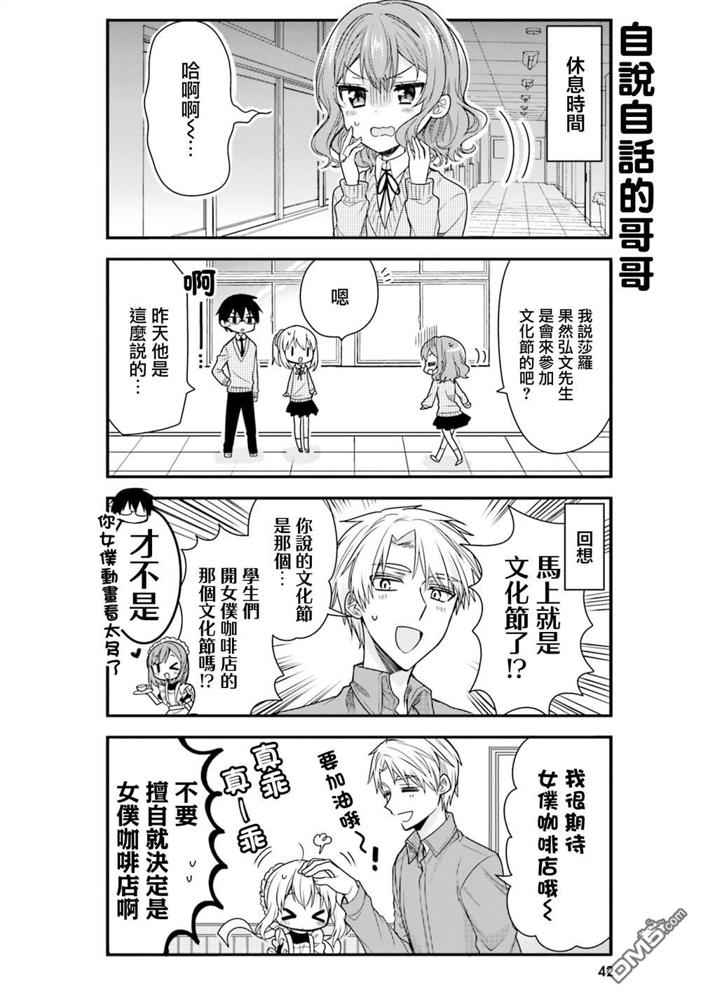 第45话3